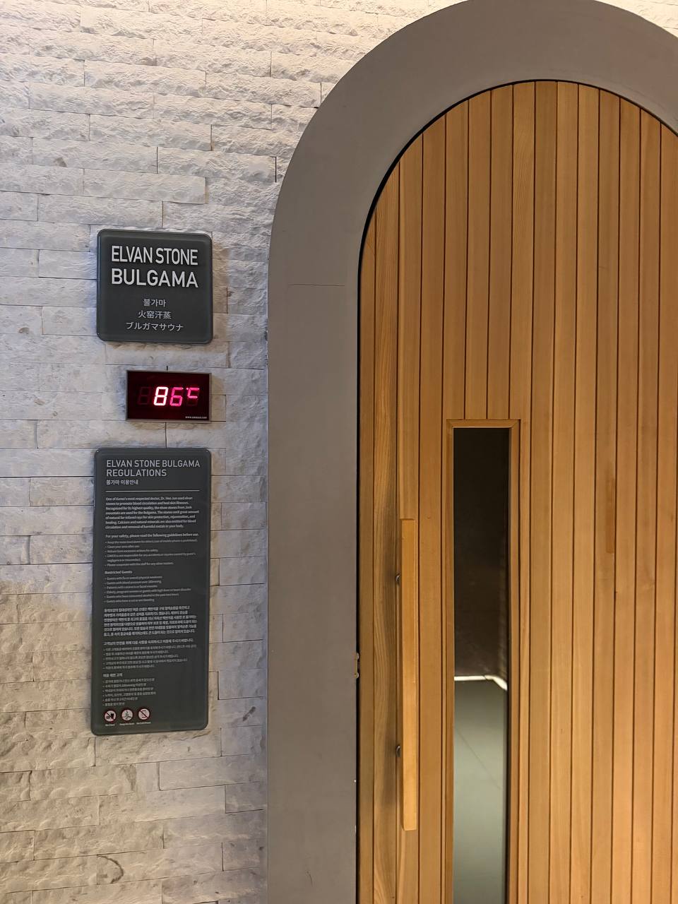 Cimer Spa Elvan Stone Bulgama sauna entrance at 86 degrees