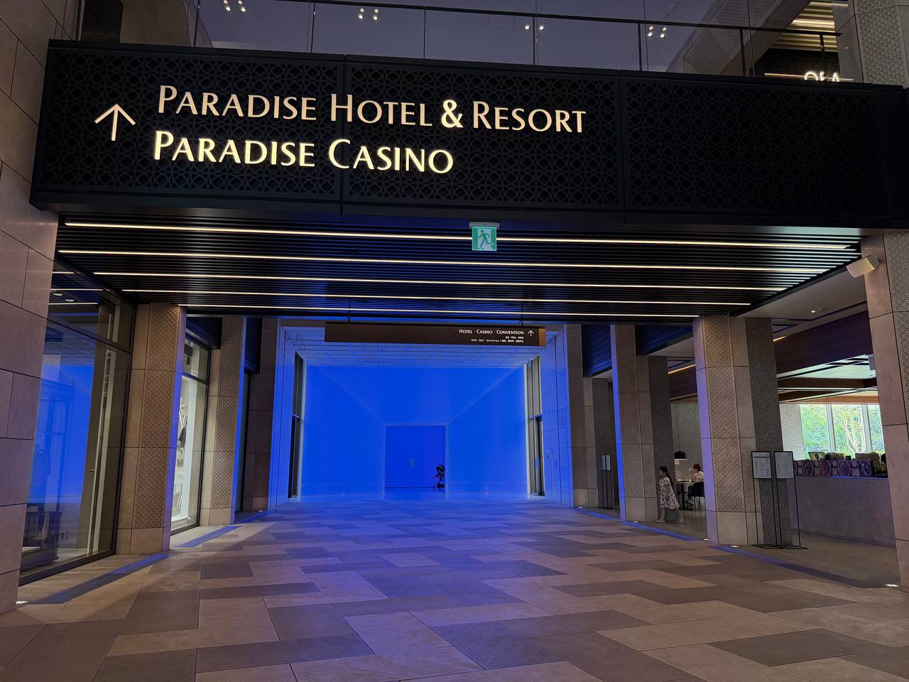 Paradise Hotel and Resort entrance sign at Paradise City Incheon