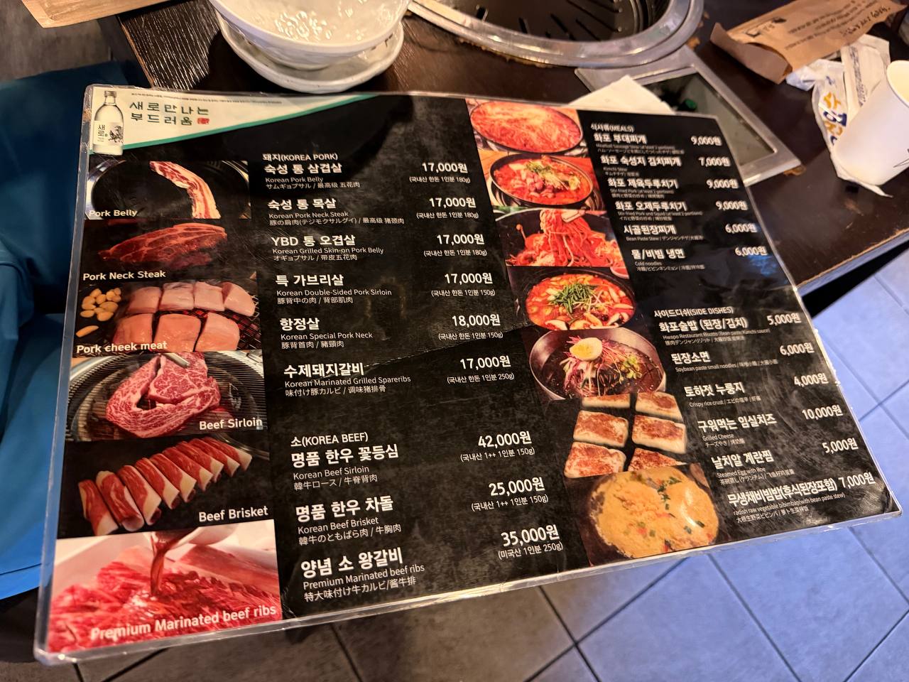 Hwapo Sikdang full menu with prices